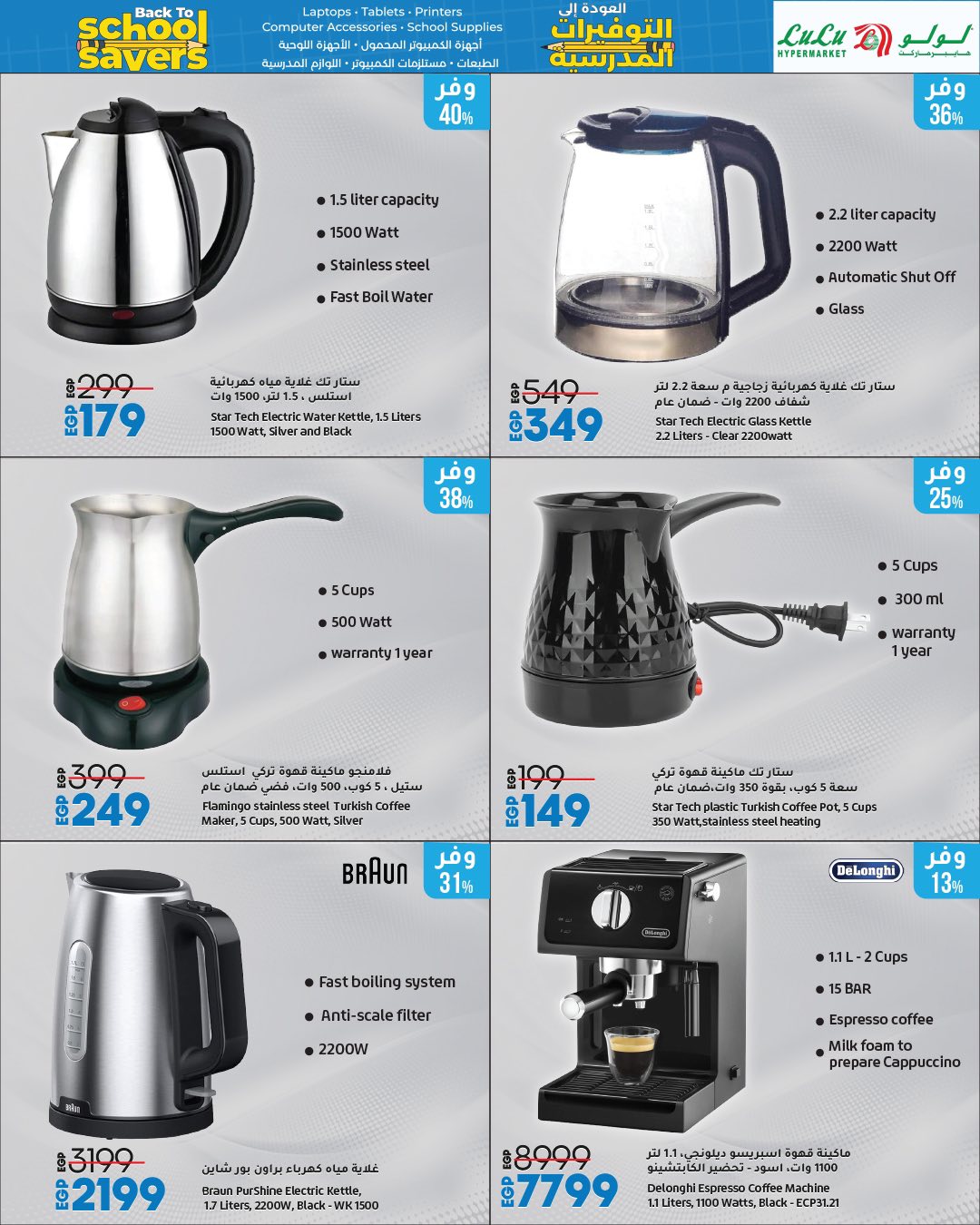 lulu-hypermarket offers from 6aug to 1aug 2025 عروض لولو هايبر ماركت من 6 أغسطس حتى 1 أغسطس 2025 صفحة رقم 12